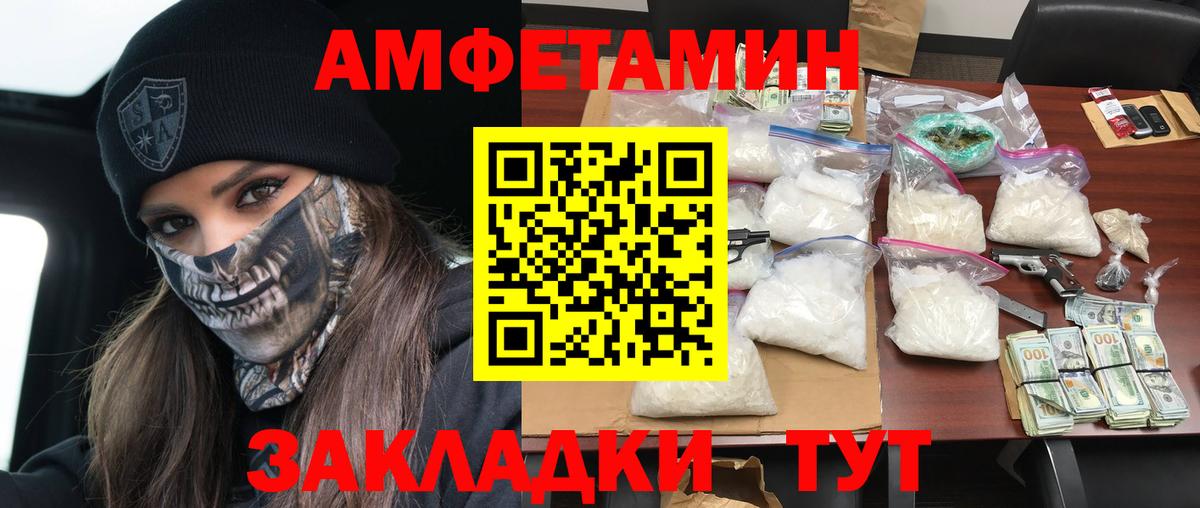 Amphetamine Розовый Дедовск