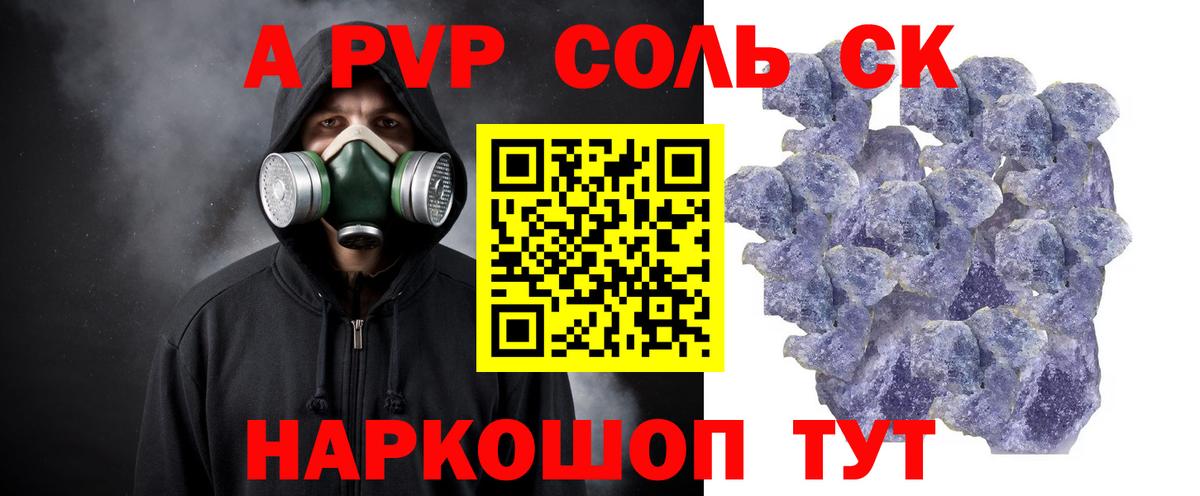 APVP VHQ Дедовск