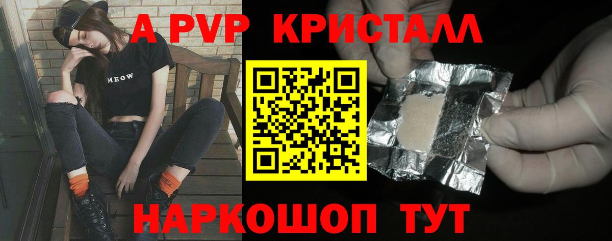 Alfa_PVP крисы CK  Alpha PVP  что такое   Alpha-PVP VHQ  Вход с VPN  Alpha-PVP СК  Дедовск 