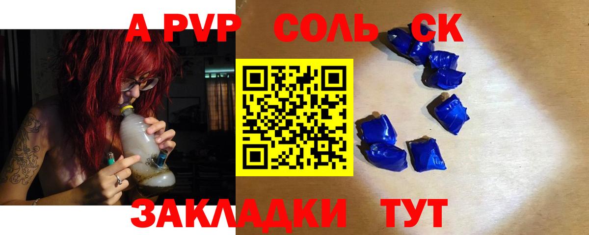 A-PVP крисы CK  A-PVP  A PVP СК КРИС  Alfa_PVP СК  Дедовск 
