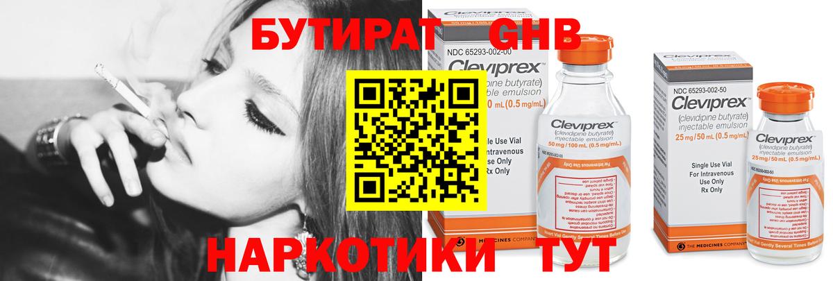 БУТИРАТ  Вход с VPN  Дедовск  Бутират буратино 