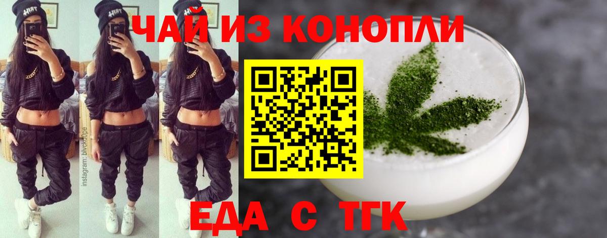 Cannafood марихуана  Вход с VPN  Дедовск 