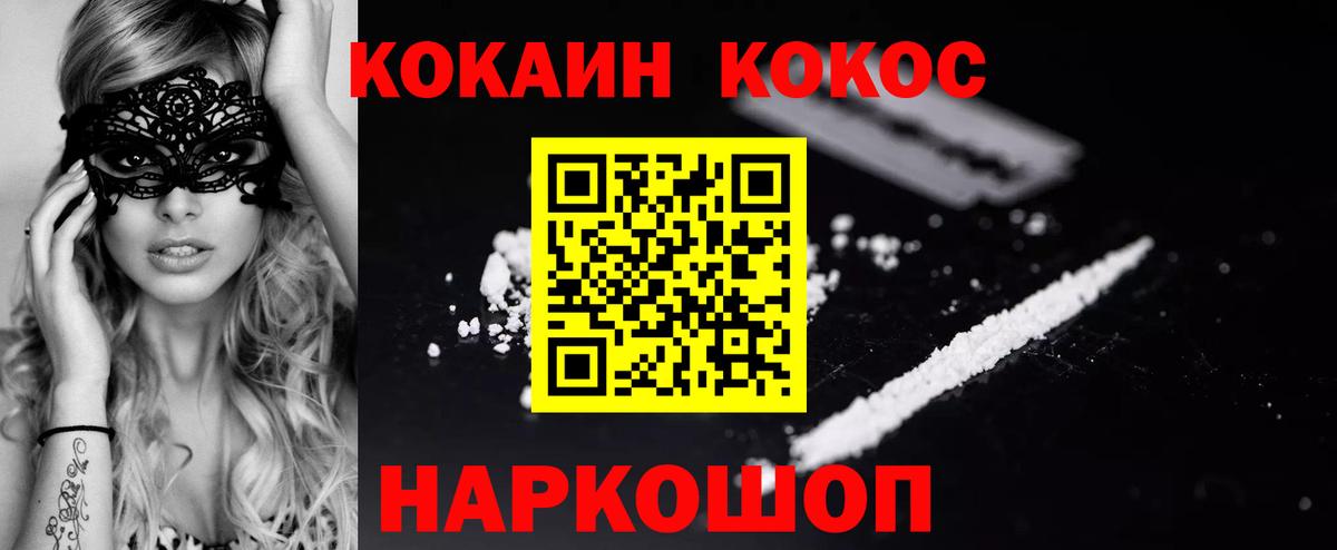 Cocaine Колумбийский  КОКАИН Fish Scale  Вход с VPN  Дедовск 