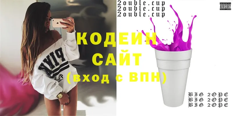 купить   даркнет формула  Кодеин Purple Drank  Дедовск 