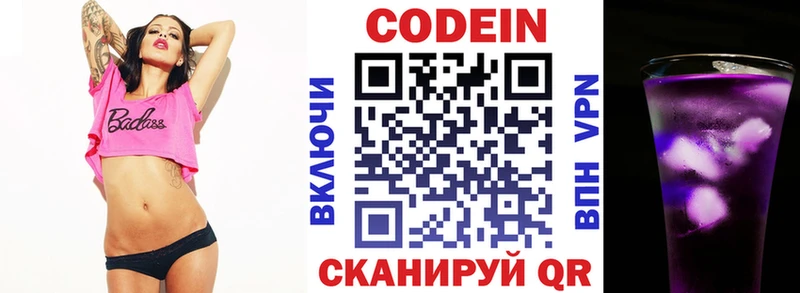 купить наркотик  Дедовск  Кодеин напиток Lean (лин) 