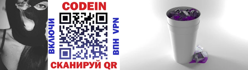 Кодеиновый сироп Lean напиток Lean (лин) Дедовск