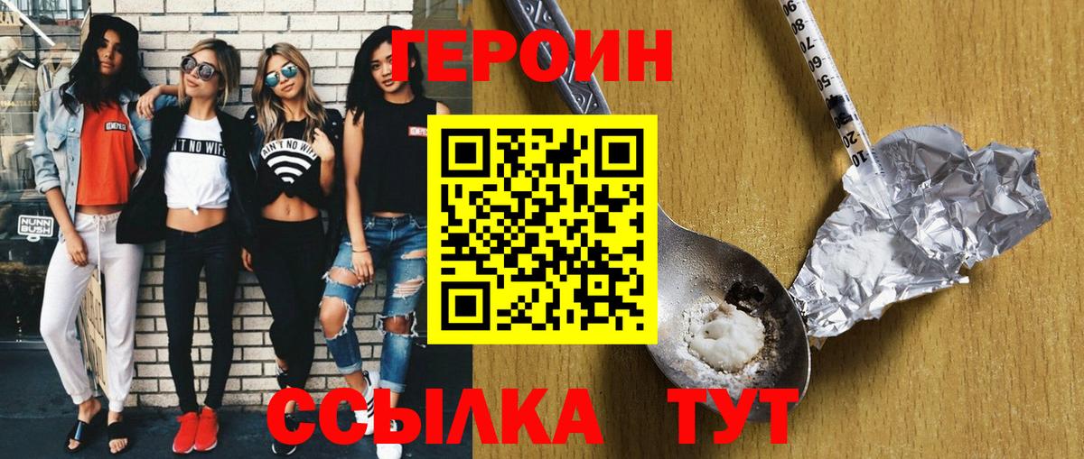 Дедовск  Героин герыч  Вход с VPN 