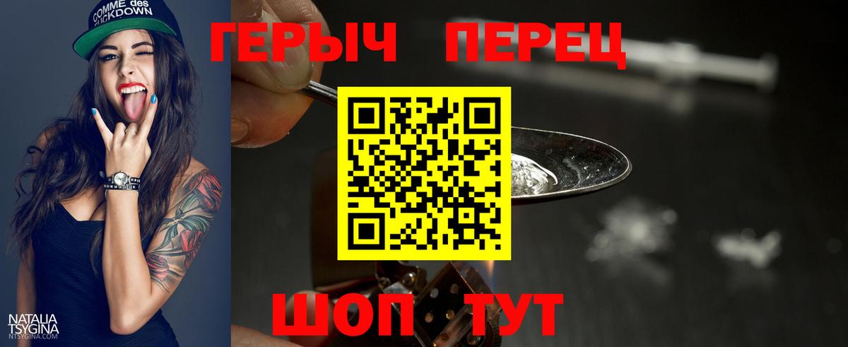 Героин хмурый Дедовск