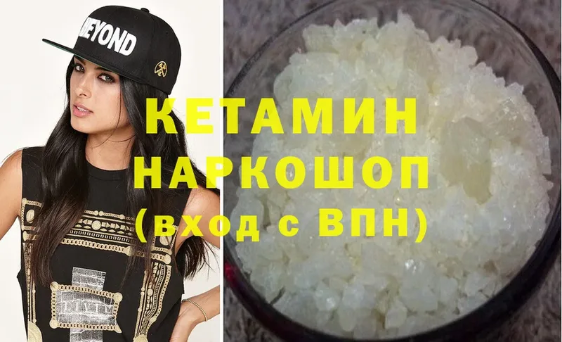 площадка состав  Дедовск  КЕТАМИН ketamine 