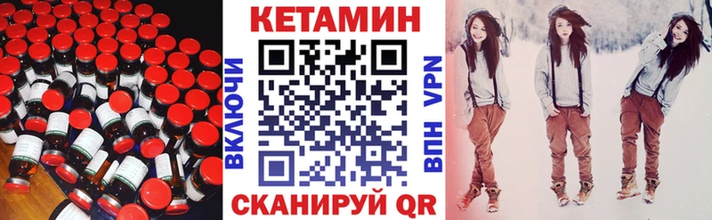 КЕТАМИН ketamine  Дедовск 