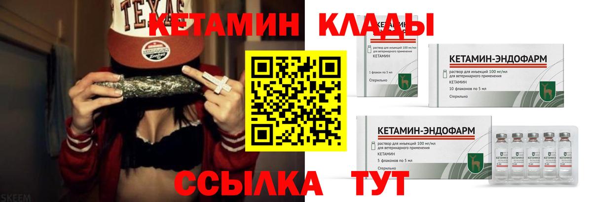 Кетамин ketamine  Вход с VPN  КЕТАМИН VHQ  Дедовск 