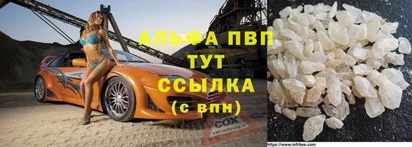 альфа пвп VHQ Вяземский