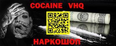 MDMA Premium VHQ Абинск