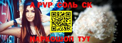 бошки Волгодонск