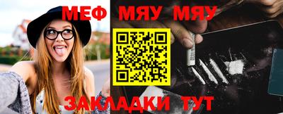 меф VHQ Волжский