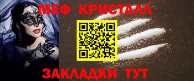 мефедрон Абакан