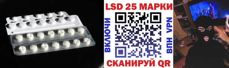 LSD-25 экстази кислота наркота Дедовск