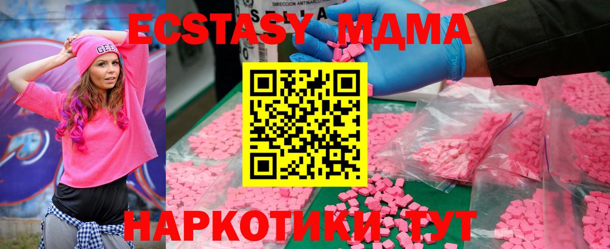 МДМА молли Дедовск