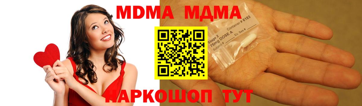 MDMA  Дедовск  МДМА молли  MDMA кристаллы 