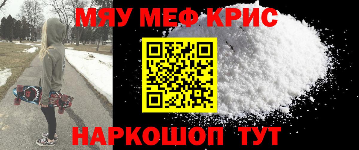 Меф 4 MMC  omg ТОР  Дедовск  МЯУ-МЯУ 