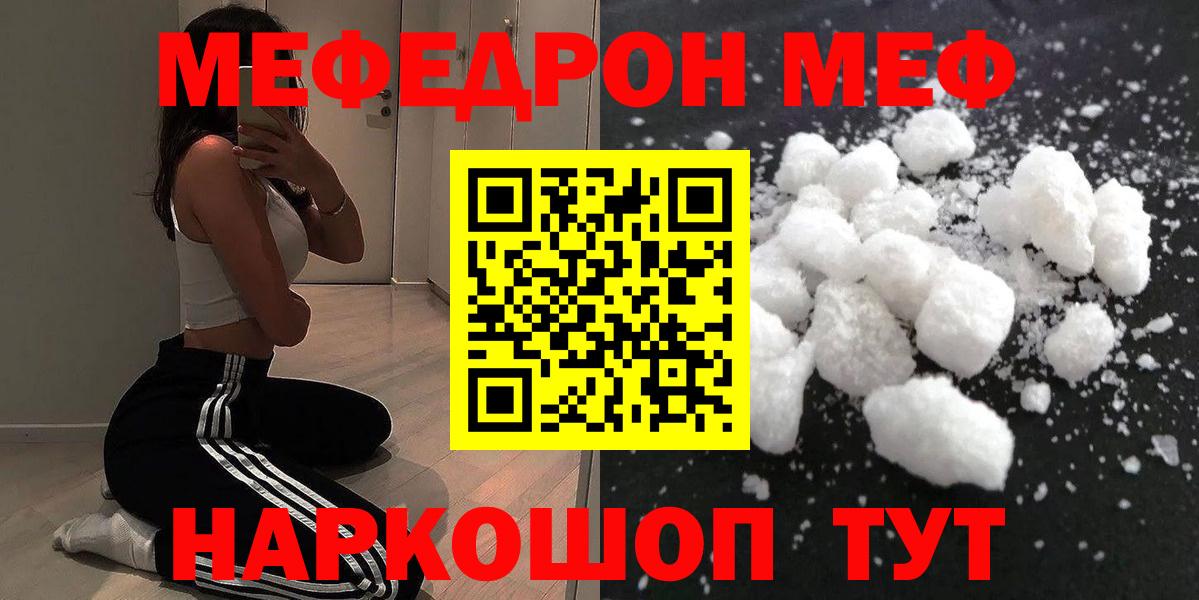 Меф мука  Вход с VPN  МЯУ-МЯУ  Меф  Меф VHQ  Дедовск 