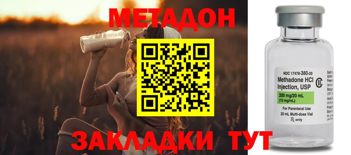 Метадон methadone  Дедовск 