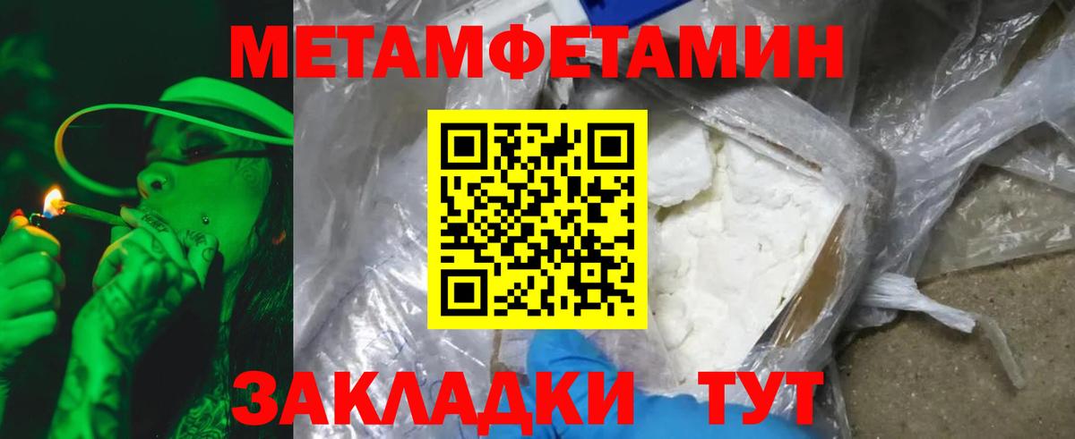 Метамфетамин Methamphetamine  Дедовск  МЕТАМФЕТАМИН  Метамфетамин Methamphetamine 