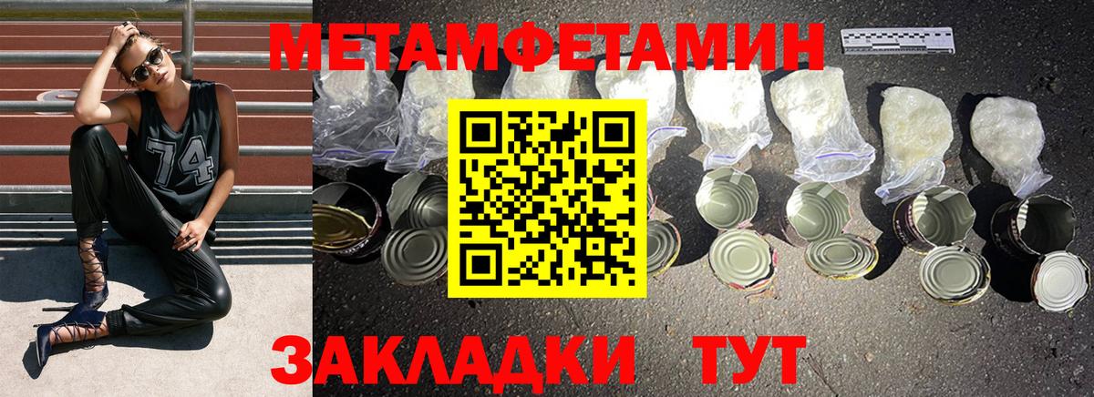 Первитин Декстрометамфетамин 99.9% Дедовск