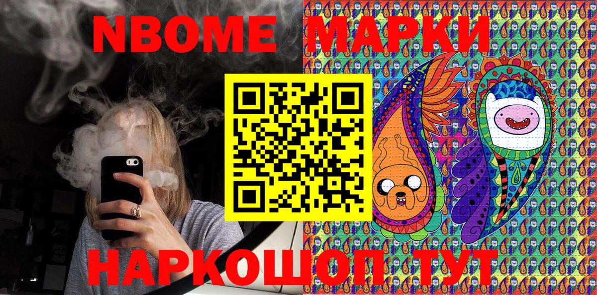Дедовск  Марки NBOMe 1500мкг  Вход с VPN 