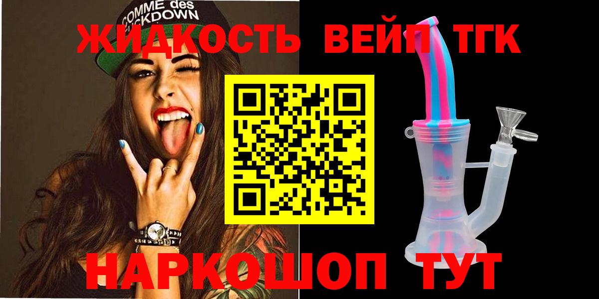 Дистиллят ТГК жижа Дедовск