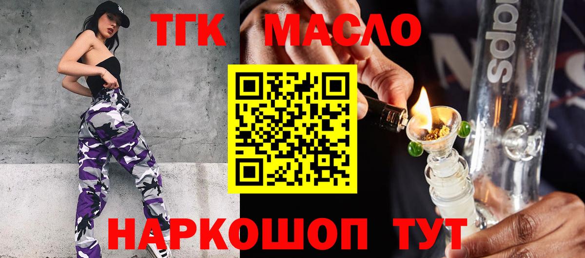 ТГК вейп  где купить   ТГК гашишное масло  Дедовск 