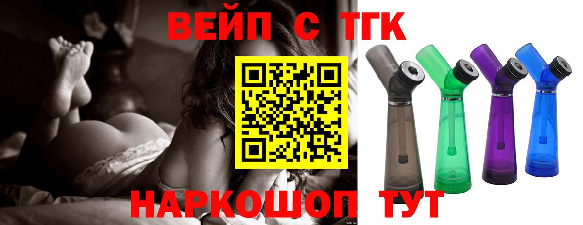 Дистиллят ТГК концентрат  Вход с VPN  Дистиллят ТГК гашишное масло  Дедовск 